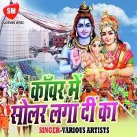Chala Ye Piya Devghar Nagariya Gunjan Maurya Song Download Mp3