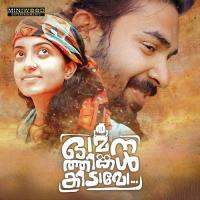 Omana Thinkal Kidavo songs mp3