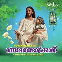 Devaanganathil Madhu Balakrishnan Song Download Mp3