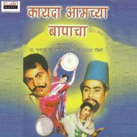 Kaayda Aamchya Baapacha - Part 1 Ganpat V. Mane Chinchnikar Tamasha Mandal Song Download Mp3