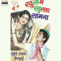 Majha Khaaun Bagh Shengdana Mainabai Song Download Mp3