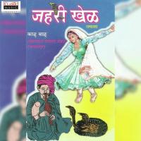 Jahari Khel - Part 2 Kalu Balu Song Download Mp3