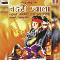 Jahari Pyala - Part 2 Kalu Balu Song Download Mp3