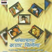 Sansaracha Jhala Cinema songs mp3