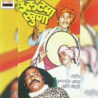 Utlya Khuna - Part 1 Shahir Krishnakant Jadhav Song Download Mp3