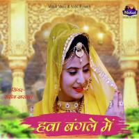 Hawa Bangle Me Sarita Kharwal Song Download Mp3