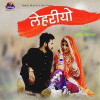 Lehariyo Sarita Kharwal Song Download Mp3
