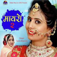 Mayro 2 Sarita Kharwal Song Download Mp3