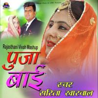 Pooja Bai Sarita Kharwal Song Download Mp3