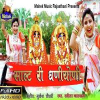 Salt Ri Dhaniyoni Sarita Kharwal Song Download Mp3
