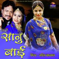 Sanu Bai Sarita Kharwal Song Download Mp3