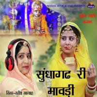 Sundhaghadh Ri Mawdi Sarita Kharwal Song Download Mp3
