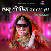Tambu Taniya Banna Sa Sarita Kharwal Song Download Mp3