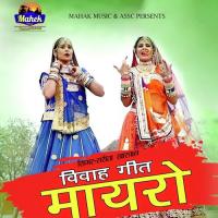 Mayro Sarita Kharwal Song Download Mp3