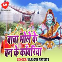 Baba Bhola Ke Banke Kanwariya Khusboo Sharma Song Download Mp3