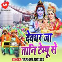 Kanhe Pa Leke Kanwariya Manish Raj Song Download Mp3