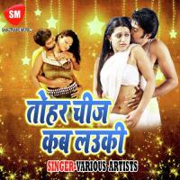 Jahiya Hamra Ke Tu Bhulaiha Sanam Sanjay Rawat Song Download Mp3