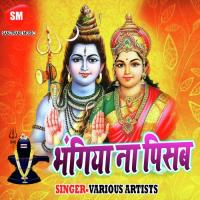 Dev Ghar Nagar Da Ghumai Ho Khusboo Sharma Song Download Mp3