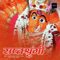 Saptashrungi Shakuntala Jadhav,Vijay Raj Nikam Song Download Mp3