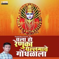Chala Ho Renuka Yallamache Gondhalala Tejas Desai Song Download Mp3