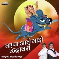 Bappa Aale Maze Undrawari songs mp3