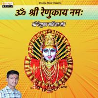 Om Sri Renukay Namaha Tejas Desai Song Download Mp3