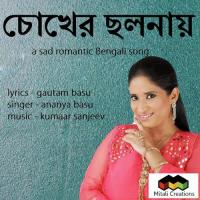 Chokher Cholonay Ananya Basu Song Download Mp3