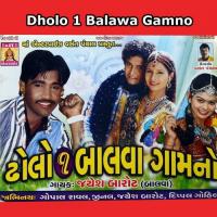 Dholo 1 - Balawa Gamno Jayesh Barot Song Download Mp3