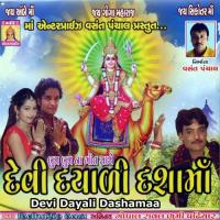 Mani Sadhani Savalakh Ni Diplipsinh Devada Song Download Mp3