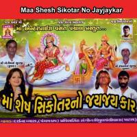 Shikotar No Photo Shaj Moto Darshna Vyas,Pravinsinh Song Download Mp3