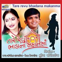 Tare Revu Bhadana Makanma Sangeeta Labadiya,Ketan Devaliya Song Download Mp3