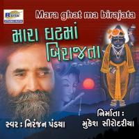 Mara Ghat Ma Birajata Niranjan Pandya Song Download Mp3