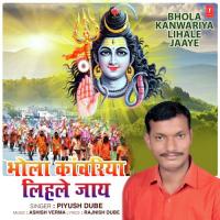Bhola Kanwariya Lihale Jaaye Piyush Dube Song Download Mp3