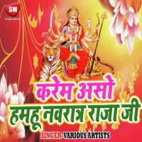 Karem Aso Hamhu Navrat Raja Ji songs mp3