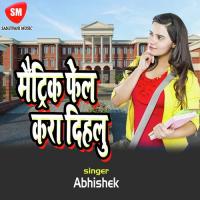 Maitrik Fel Kara Dihlu Antra Singh Priyanka Song Download Mp3