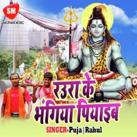 Jal Deke Gaini Ham Rahul Song Download Mp3