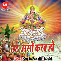 Hamniyo Ke Lada Padaka Guddu Rangila Song Download Mp3
