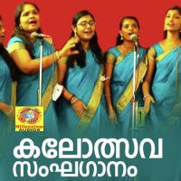 Mayoorasandesham Vijayan Kovoor Song Download Mp3
