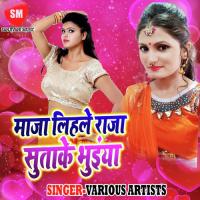 Maja Lihal Raja Sutake Bhuiya songs mp3