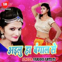 Dhori Pe Tora Mohar Aaj Mar Deham Re Ajit Kumar Akela Song Download Mp3