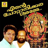 Kaathu Rakshikane Ganesh Sundharam Song Download Mp3