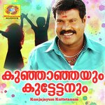 Kunjanjayum Kuttettanum songs mp3