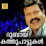 Aniyan Thaatha Kalabhavan Mani Song Download Mp3