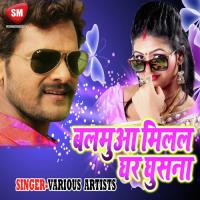 Kahela Ki Dudhwa Piyawa Khusboo Sharma Song Download Mp3