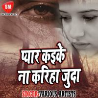 Pyar Kaike Na Kariha Judai Sahil Khan Song Download Mp3