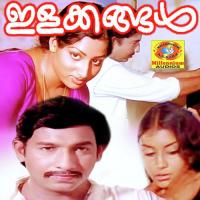 Thusharamanikal Janaki,Kaviyoor Ponnamma Song Download Mp3