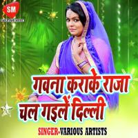 Kaun Sala Dargi Tohar Khushboo Sharma Song Download Mp3