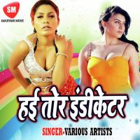 Kab Le Tu Pichhe Pichhe Amit Singh Song Download Mp3