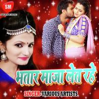 Bhatar Maja Let Rahe songs mp3