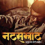 Natyaasa Naav Apulya Vibhavari Apte-Joshi Song Download Mp3